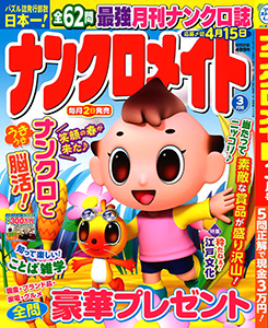 2025年3月号